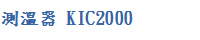 y KIC2000