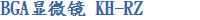 BGA显微镜 KH-RZ